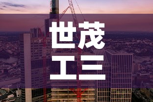 世茂工三写字楼租金价格›世茂工三公寓出售