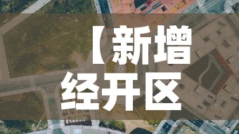 【亚投国际疫情最新通报,亚投行最新消息报道】 【亚投国际疫情最新通报,亚投行最新消息报道】