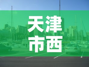 一分钟实测分享“皇豪互娱在哪里买房卡”购买房卡介绍