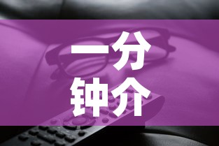一分钟介绍使用“微信炸 金花房卡怎么搞”房卡获取方式