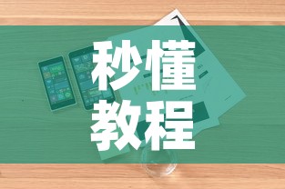 秒懂教程“牛牛链接房卡怎么购买	”详细房卡教程