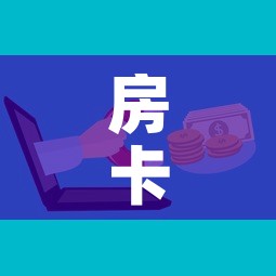 房卡全攻略“微信炸金花房卡链接	”房卡怎么购买