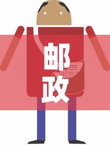 邮政包裹跟踪›邮政包裹跟踪查询单号查询100 邮政包裹跟踪›邮政包裹跟踪查询单号查询100