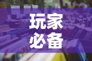 房卡必备教程“微信在哪开炸 金花房间”链接房卡在哪里获取