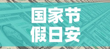 房卡必备教程“微信在哪开炸 金花房间”链接房卡在哪里获取