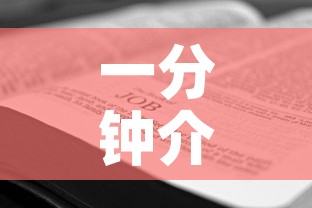 一分钟介绍使用“怎样购买微信牛牛房卡”房卡怎么购买