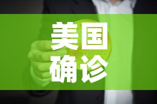 美国确诊超146万 → 美国确诊超1575万 美国确诊超146万 → 美国确诊超1575万