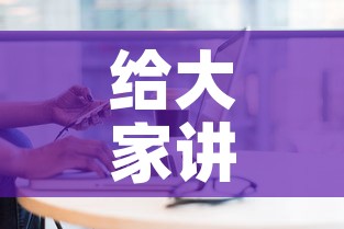 给大家讲解“如何在微信上买炸 金花房卡”房卡获取方式