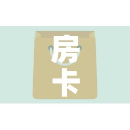 玩家必备教程“微信炸 金花房卡链接”房卡怎么购买