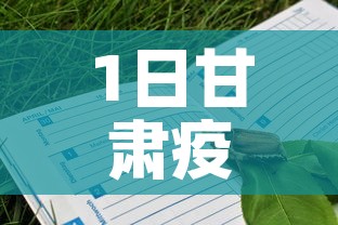 北戴河限行表：北戴河限行表最新消息
