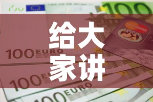 给大家讲解“6人炸 金花房间卡怎么玩链接”房卡获取方式