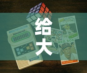给大家讲解“6人炸 金花房间卡怎么玩链接”房卡获取方式