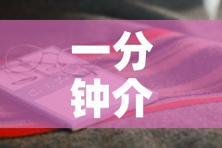 一分钟介绍使用“微信牛牛房卡如何购买”房卡使用教程