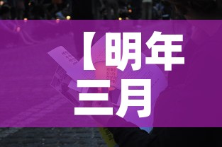 【明年三月疫情会好转吗,明年三月疫情会好转吗知乎】 【明年三月疫情会好转吗,明年三月疫情会好转吗知乎】
