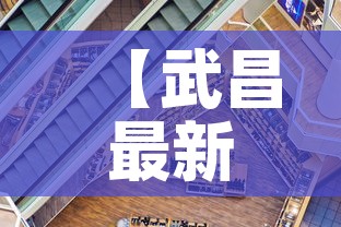【武昌最新疫情状况如何·武昌疫情通报】 【武昌最新疫情状况如何·武昌疫情通报】