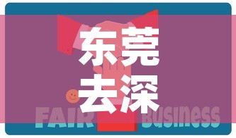 东莞去深圳最新疫情政策 → 疫情东莞到深圳 东莞去深圳最新疫情政策 → 疫情东莞到深圳
