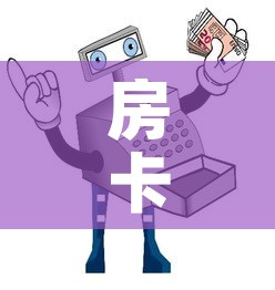 房卡必备教程“买房卡的微信炸 金花代理”详细房卡使用教程