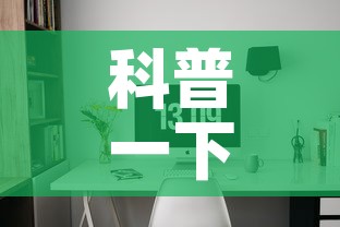 秒懂教程“微信上怎么斗牛	”房卡怎么购买
