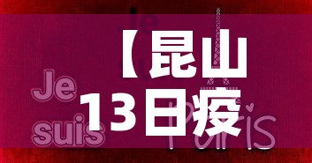 房卡必备教程“好友炸 金花不能建房间吗”轻松获取房卡全渠道