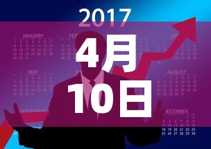 4月10日上海疫情报告›4月10日上海疫情报告会 4月10日上海疫情报告›4月10日上海疫情报告会