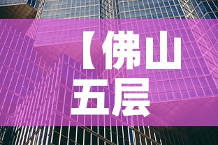 全攻略普及“牛牛链接房卡创建房卡”房卡获取方式
