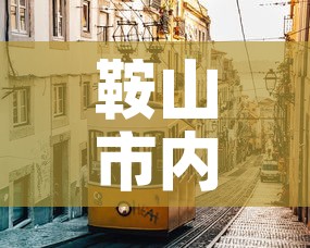 秒懂百科“微信炸 金花房间卡链接怎么弄的”房卡使用教程