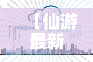 【仙游最新疫情新消息新闻·仙游新冠疫情2021最新消息】