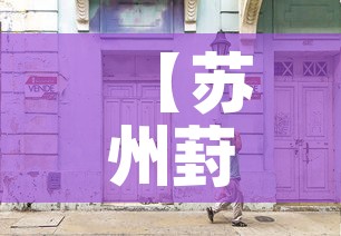 科普一下“微信炸 金花房卡怎么卖”房卡详细充值