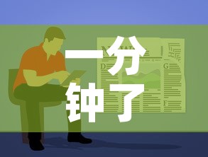 一分钟了解“微信牛牛链接房卡哪里买的”房卡使用教程