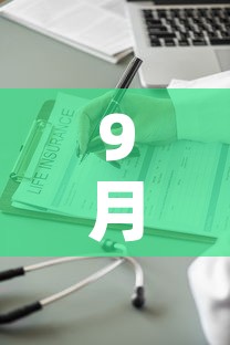 9月最新疫情作文英语—（9月最新疫情作文英语翻译）