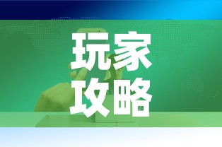玩家攻略“微信里面牛牛房卡充值方式”购买房卡介绍