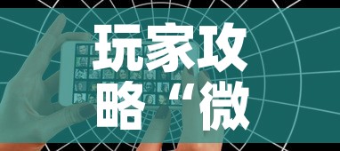 玩家攻略“微信好友创建炸 金花房间”房卡怎么购买