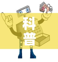 房卡全攻略“炸 金花链接房卡哪里买”详细房卡教程
