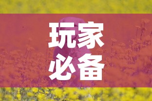 玩家必备教程“斗牛房卡牛牛房卡”详细房卡使用教程