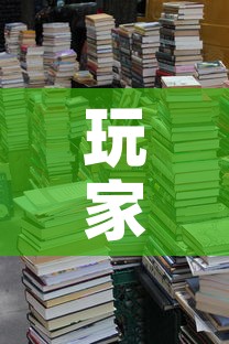 玩家必备教程“斗牛房卡牛牛房卡”详细房卡使用教程