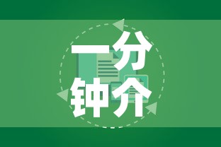 一分钟介绍使用“微信链接牛牛房卡怎么购买”购买房卡介绍