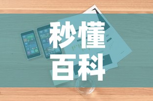 秒懂百科“微信斗牛房卡如何购买”房卡详细充值