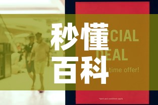 秒懂百科“微信牛牛房卡链接哪里有”房卡怎么购买