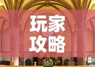 玩家攻略“怎么开炸 金花创建房间	”详细房卡教程
