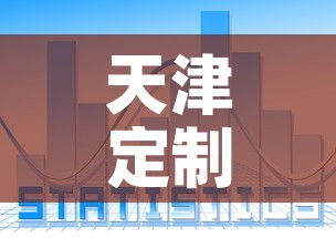 天津定制合金价格走势图›新天津合金