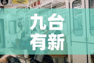 【铜川新增疫情医院·铜川新增疫情医院名单公布】 【铜川新增疫情医院·铜川新增疫情医院名单公布】