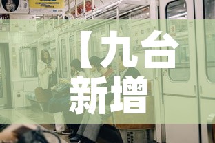 【九台新增几例疫情了啊·九台最新疫情】