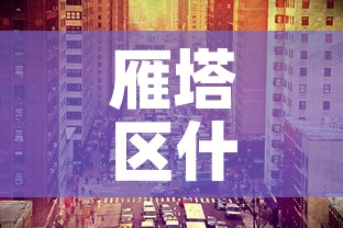分享实测“微信链接炸金花房卡充值购买”房卡怎么购买