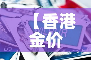 玩家攻略“微信炸 金花链接怎么搞”详细房卡怎么购买教程