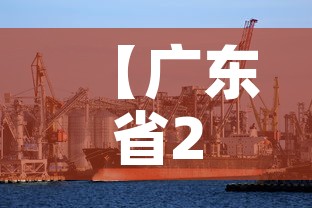 【广东省2月7日新增疫情,广东2月17日新增病例】 【广东省2月7日新增疫情,广东2月17日新增病例】