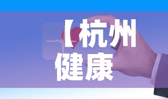 【杭州健康码取消核检3天倒计时·杭州健康码取消核检3天倒计时怎么弄】