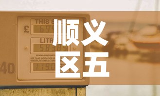 顺义区五金价格信息表›顺义区五金建材市场在哪