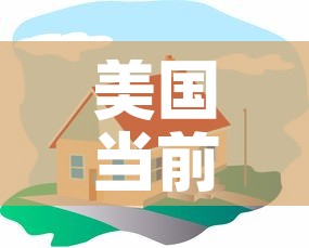 美国当前疫情新增—（美国疫情新增人数今天）