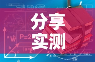 分享实测“有没有炸 金花房卡买”详细房卡教程