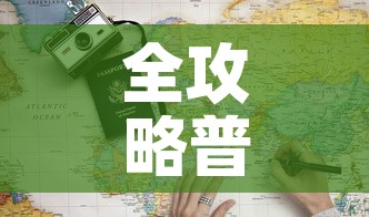 全攻略普及“炸 金花房卡链接多少钱	”详细房卡教程